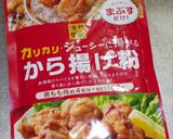 【recolte】から揚げ【ノンフライ】作り方2写真