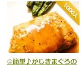 ☺️簡単♪かじきまぐろのバター醤油ソテー☺️作り方9写真
