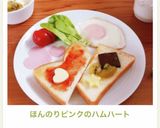 ほんのりピンクのハムハート♡作り方12写真