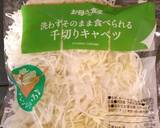 コンビニの千切りキャベツで！梅マヨサンド作り方2写真