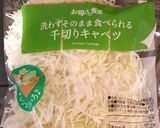 コンビニの千切りキャベツで！梅マヨサンド作り方2写真