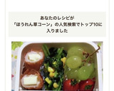 お弁当に！ほうれん草とコーンのバター炒め作り方4写真