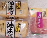 揚げがり巻作り方8写真