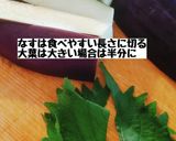 じゅわうま！なすと大葉の肉巻きフライ作り方1写真
