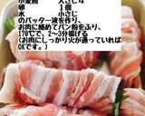 じゅわうま！なすと大葉の肉巻きフライ作り方3写真