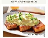 ＜簡単＆節約＞ふわふわやみつき豆腐南蛮作り方14写真