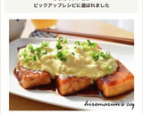 ＜簡単＆節約＞ふわふわやみつき豆腐南蛮作り方14写真