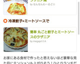 簡単 丸ごと餃子とミートソースのラザニア作り方14写真