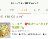 トースター❤揚げちゃうちくわの磯辺揚げஐ作り方7写真