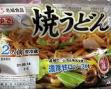 焼うどんの素deカルボナーラ＊＊作り方1写真