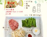 ピリ辛焼きそば【めんのマルニ】作り方1写真