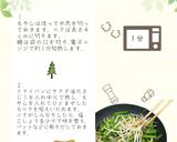 ピリ辛焼きそば【めんのマルニ】作り方2写真