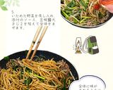 ピリ辛焼きそば【めんのマルニ】作り方4写真