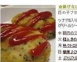 ✿揚げない♡ツナマヨの焼きコロッケ✿作り方10写真