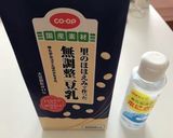 豆乳で作る濃厚自家製豆腐作り方1写真
