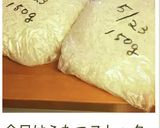 ご飯の美味しい冷凍保存法作り方20写真