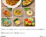 トロ～リ甘いよ☆新玉葱のミルク煮♪作り方22写真