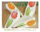 萌え断苺お花のフルーツサンド あんこ入り作り方27写真
