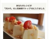 のせるだけ♪トマト・天かす・黒胡椒の冷奴作り方5写真