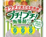 プチプチときのこのスタミナサラダ作り方1写真