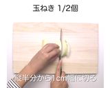 ⿊糖すき焼き煮作り方1写真