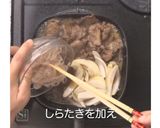 ⿊糖すき焼き煮作り方4写真