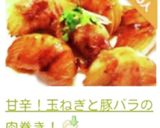 甘辛!玉ねぎと豚バラの肉巻き!作り方5写真