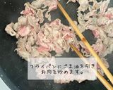保育園給食厚揚げ中華炒め煮レシピ作り方1写真