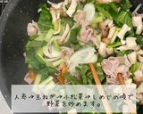 保育園給食厚揚げ中華炒め煮レシピ作り方2写真