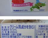 シャカシャカ1分★酢で絶品クリーム作り方3写真