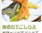 海老の下ごしらえ作り方18写真