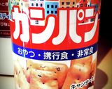 カンパンをリメイク作り方1写真