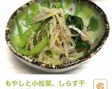 小松菜＆しらす干し＆鰹節これ旨生ふりかけ作り方10写真