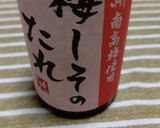 紫玉ねぎの浅漬け作り方2写真