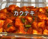 大根キムチ / カクテキ 作り方作り方13写真