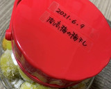 我が家の梅干し★柔らかくて美味しいの作り方13写真