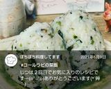 コールラビ(紫)の葉っぱのおにぎり作り方4写真
