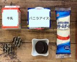 チーズフラッペ作り方1写真
