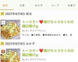 トースター❤揚げちゃうちくわの磯辺揚げஐ作り方9写真