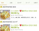 トースター❤揚げちゃうちくわの磯辺揚げஐ作り方9写真