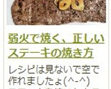 弱火で焼く、正しいステーキの焼き方作り方8写真