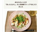 ❄︎ほったらかしで❤️簡単よだれ鶏❄︎作り方6写真