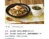 スープジャーであったかランチもち麦スープ作り方2写真