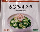 オクラとなめ茸の和え物作り方4写真