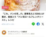 パンの耳で☆ロールフレンチトースト作り方18写真