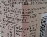 減塩 低たんぱく ちらし寿司 1人分作り方9写真