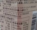 減塩 低たんぱく ちらし寿司 1人分作り方9写真