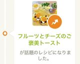 フルーツとチーズのご褒美トースト作り方6写真