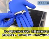 なんにでも合う煮干バター作り方1写真