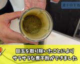 なんにでも合う煮干バター作り方3写真
